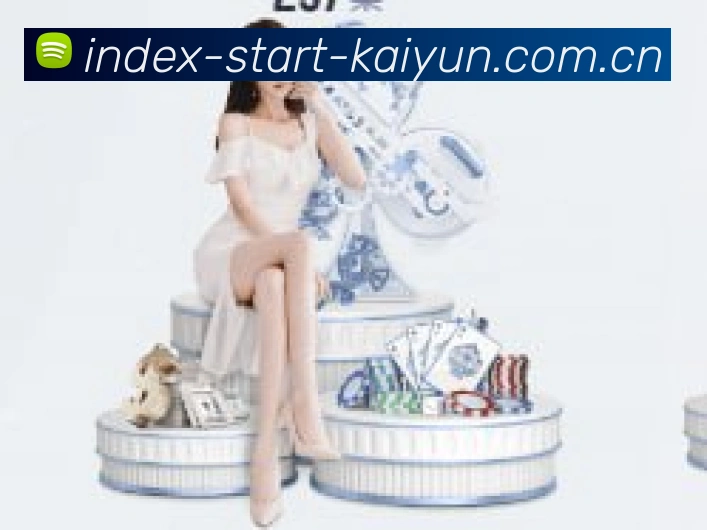 开云品牌介绍